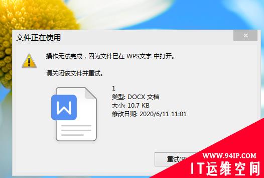 wps重命名文件名无效或为空怎么办？ wps重命名文件名无效或为空