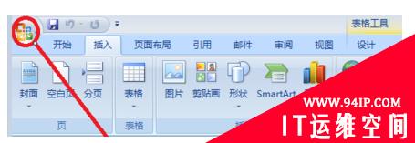 word2007文件打开超慢怎么办 word2010文件打开超慢