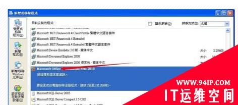 word正在等待ole操作完成是什么情况 word正在等待ole操作完成是什么意思