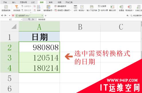 excel怎么批量转换日期格式 怎么批量转换日期格式为斜杠