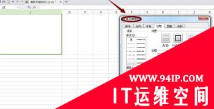 wps如何在表格中添加斜线 wps如何在表格中添加斜线符号