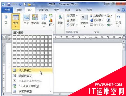 在Word 2010表格中，表格内容的输入和编辑与文档的编辑是否一致？