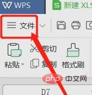 Excel 表格下面的分栏怎么没了？