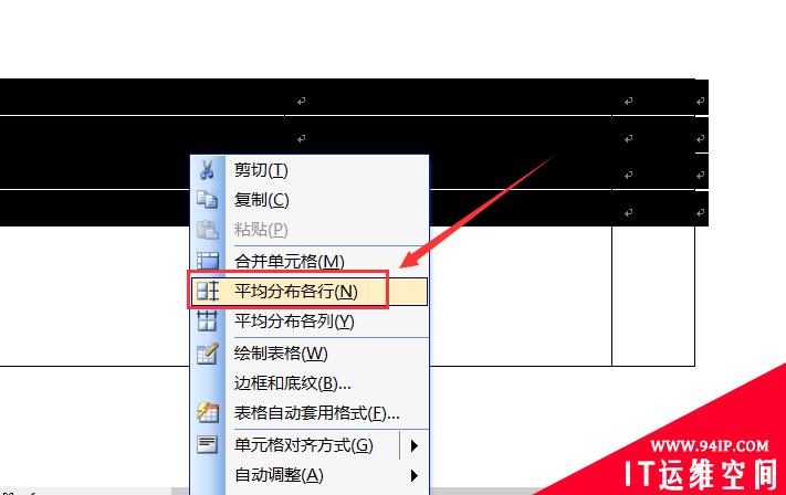 表格平均分布怎么操作？ 表格平均分怎么操作