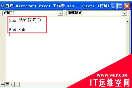 Excel VBA中for循环语句的用法是什么？