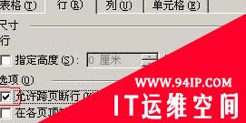 word表格中内容太多不能全部显示怎么办 word表格内容不能全部显示怎么办