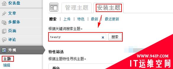 wordpress怎么导入主题 oppo手机怎么导入主题