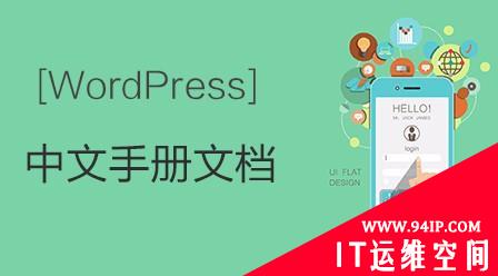 2022年最新WordPress视频教程推荐 wordpress视频教程全集