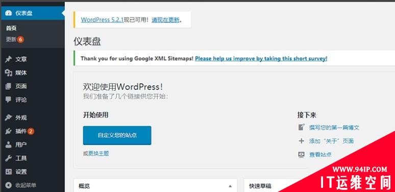 wordpress文章页面如何去掉特色图像 wordpress文章和页面