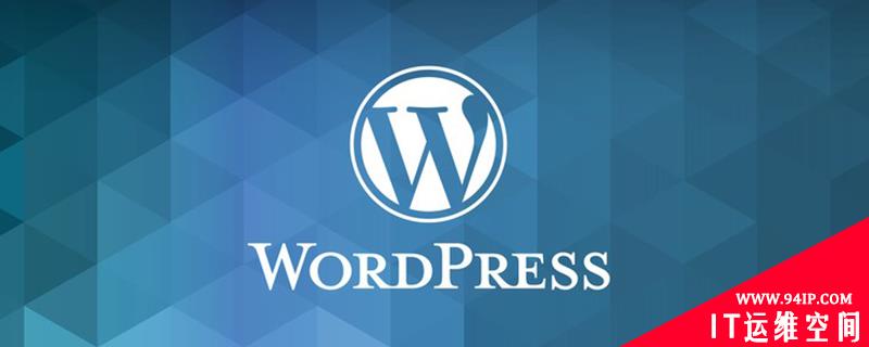 wordpress数据放在哪里 wordpress数据库在哪里