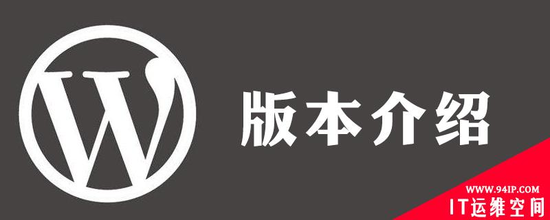 WordPress 5.2.2是最新版本吗