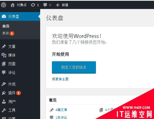 wordpress怎么制作网页 wordpress怎么使用