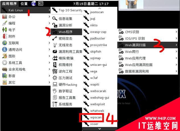 kali系统中常用来扫描wordpress应用程序的工具是什么 kali子系统全部工具
