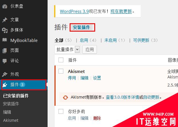 wordpress怎么设置友情链接 wordpress友情链接