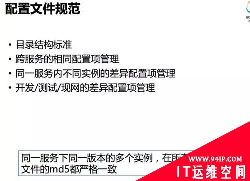 微信月活9亿的高效运维之路