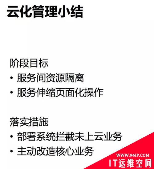 微信月活9亿的高效运维之路