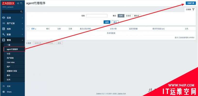 Zabbix 5.2由浅入深系列之Proxy篇（分布式部署）