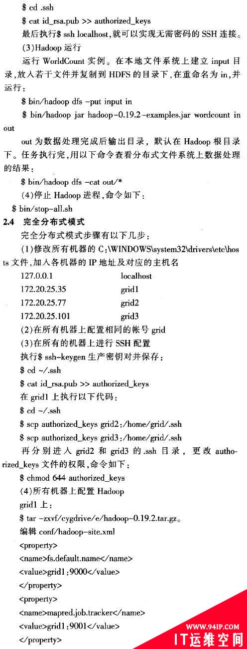 基于Hadoop的云计算模型研究