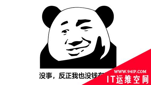 你知道什么是容灾吗？