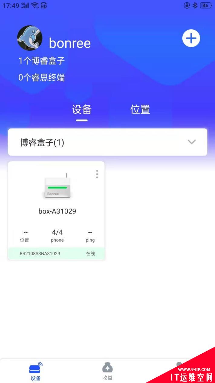 初探Bonree Box 3.0 看博睿数据是如何帮助企业提升用户体验