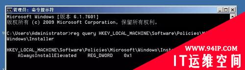 Windows下的几种提权方式的粗略汇总