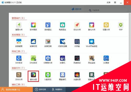 Win7、Win8.1与Windows 10 TH2双系统图文安装教程