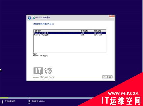 Win7、Win8.1与Windows 10 TH2双系统图文安装教程