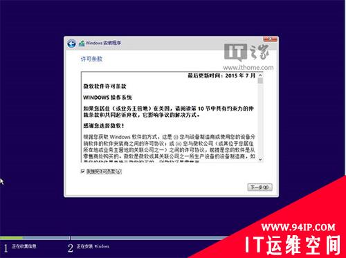 Win7、Win8.1与Windows 10 TH2双系统图文安装教程