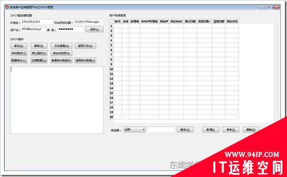 【博文推荐】解脱系统运维复杂的工作流程：系统集中运维管理平台（社区版）