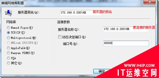 Win 7下SQL Server不能连接的一个案例解决