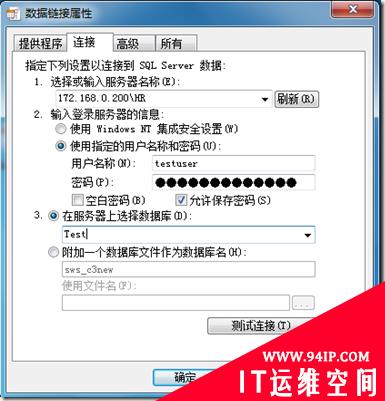 Win 7下SQL Server不能连接的一个案例解决