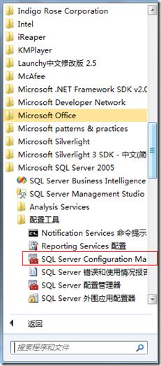 Win 7下SQL Server不能连接的一个案例解决