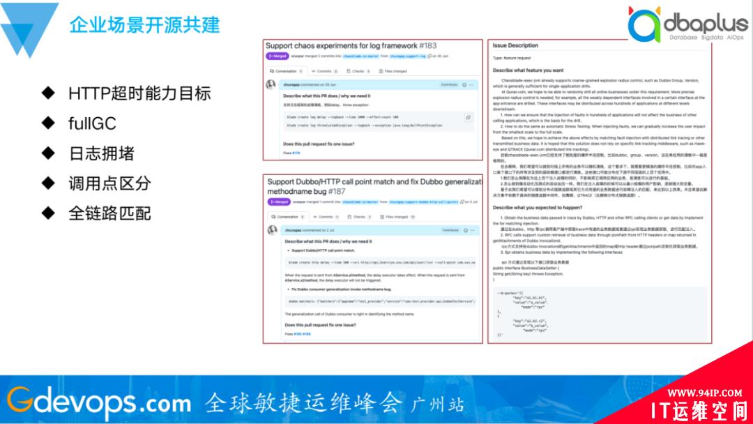 轻松应对上千节点失效，去哪儿网混沌工程自动演练实践