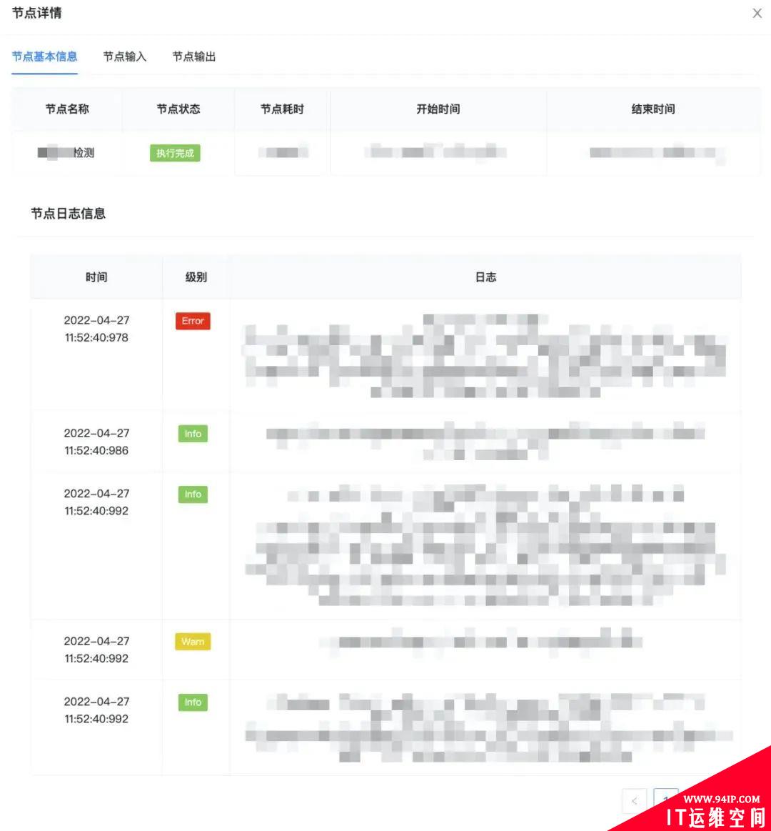 可视化全链路日志追踪通用设计：问题排查从小时级降至5分钟