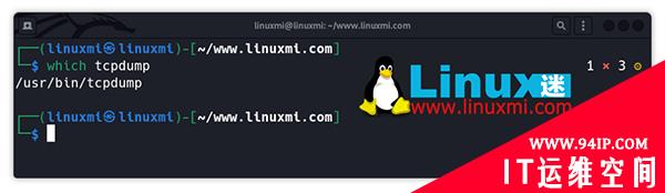 运维必备，Linux服务器抓包工具 tcpdump 示例详解