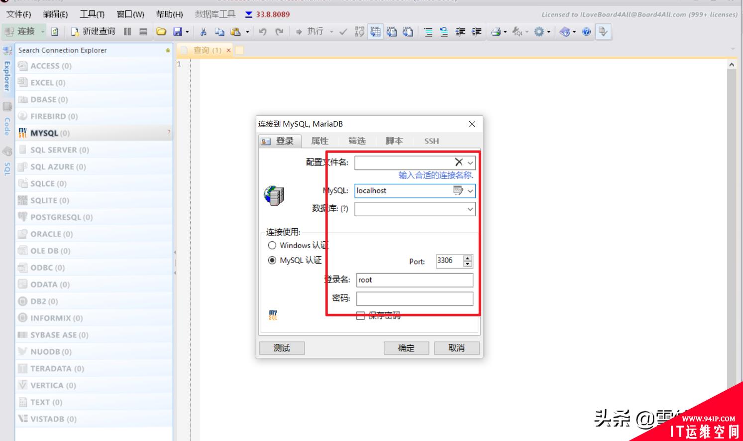 支持多种数据库的管理软件-Database .NET