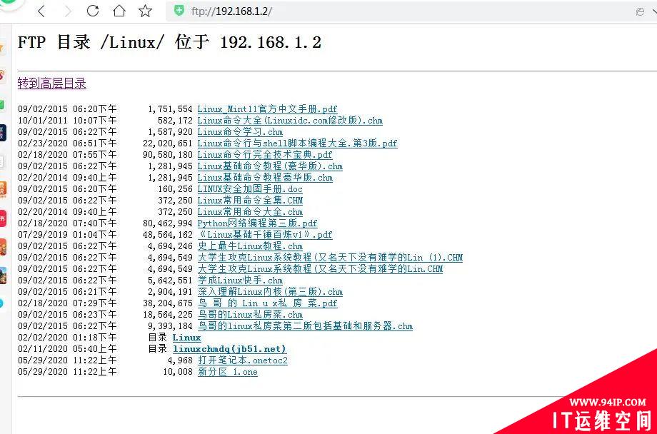 手把手教你轻松建立Ftp服务器