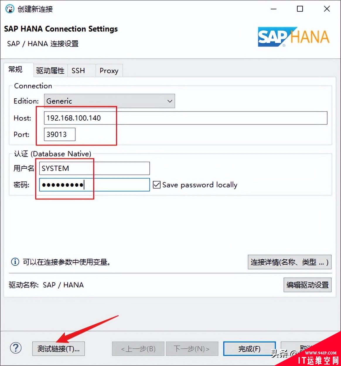 SAP HANA2.0 EXPRESS 下载安装及管理