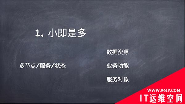 如何应对数千微服务组件带来的挑战？