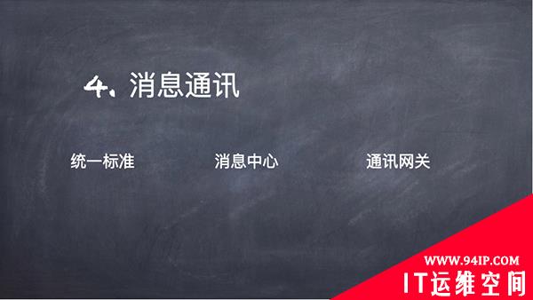 如何应对数千微服务组件带来的挑战？