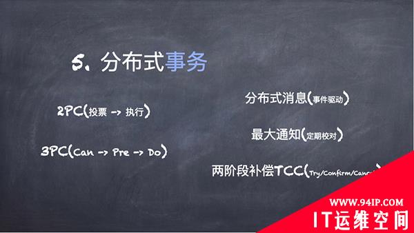 如何应对数千微服务组件带来的挑战？