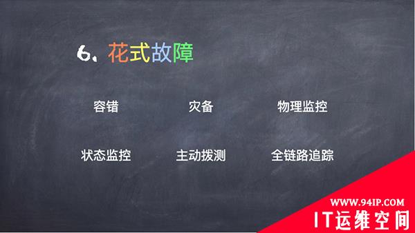 如何应对数千微服务组件带来的挑战？