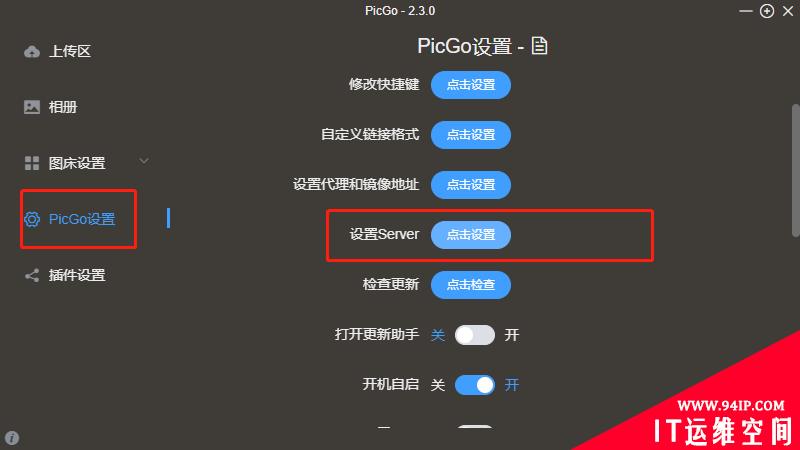 Markdown笔记图片实现快速上传云端