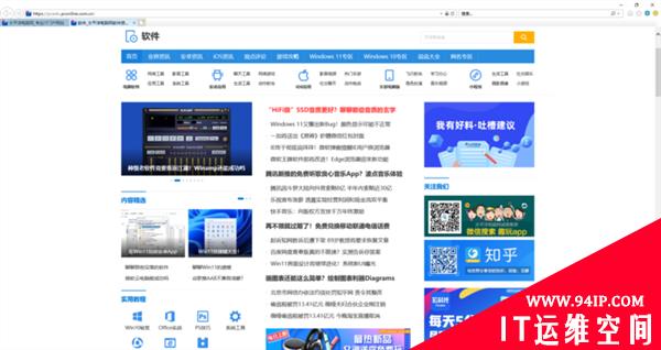 网银不兼容不得不用！教你在Windows 11使用IE浏览器