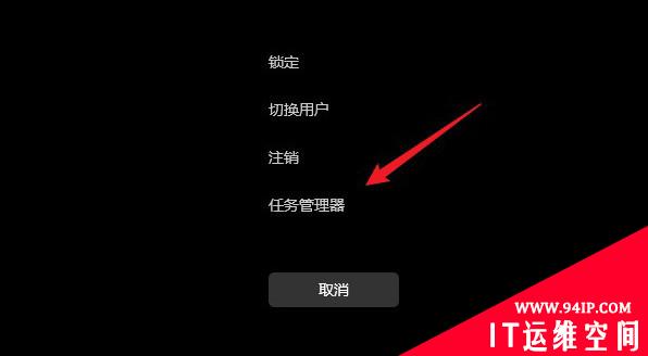 难住你了？Windows 11启动任务管理器的几种方法