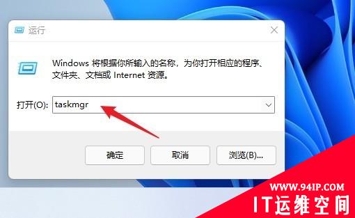 难住你了？Windows 11启动任务管理器的几种方法