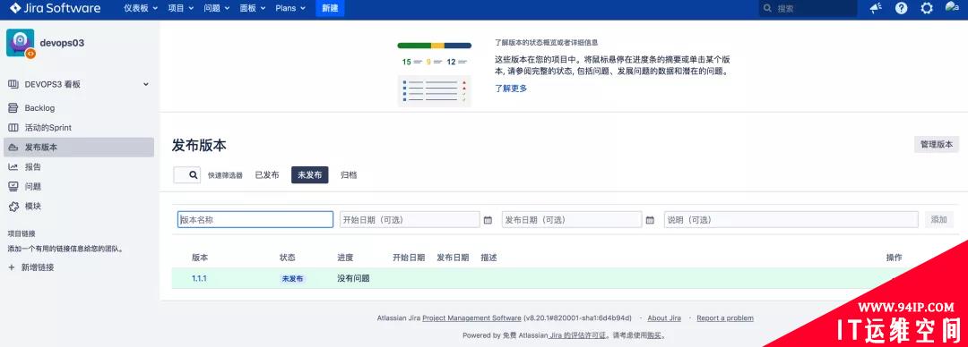 Jira自动化实践：基于Jenkins实现需求与代码基线关联