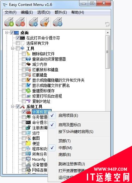 Windows 11乱改？或许这才是右键菜单的完美解决方案