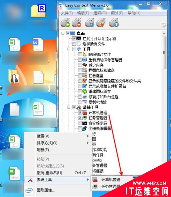 Windows 11乱改？或许这才是右键菜单的完美解决方案