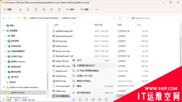 无需命令行！教你在Windows 11傻瓜式安装安卓App